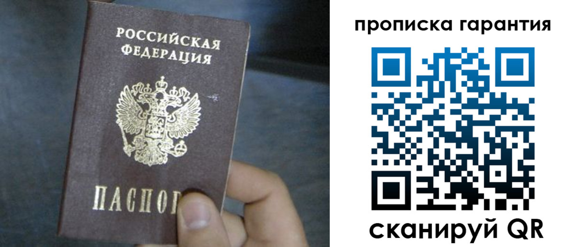 временная регистрация недорого в Лысково