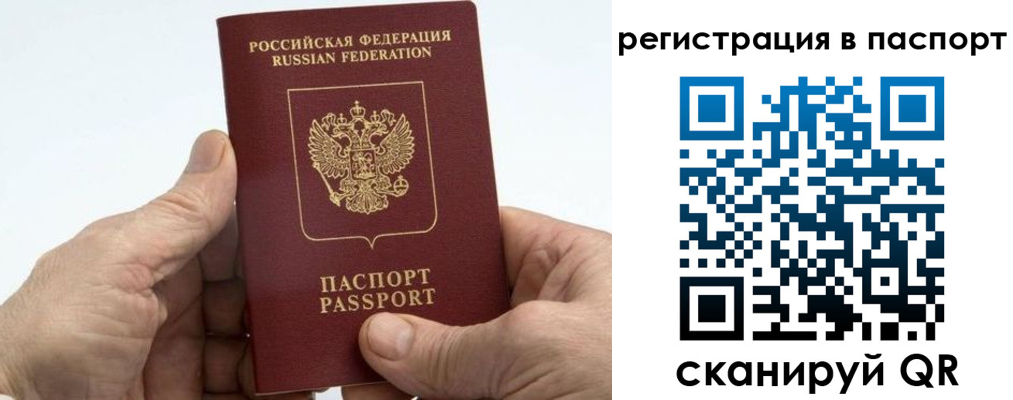 купить прописку в Лысково